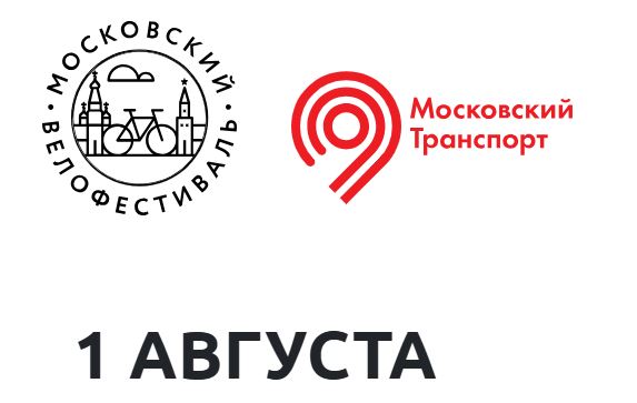 Второй Ночной велофестиваль 