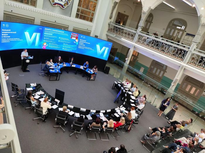 Участие в VI Большом академическом форуме