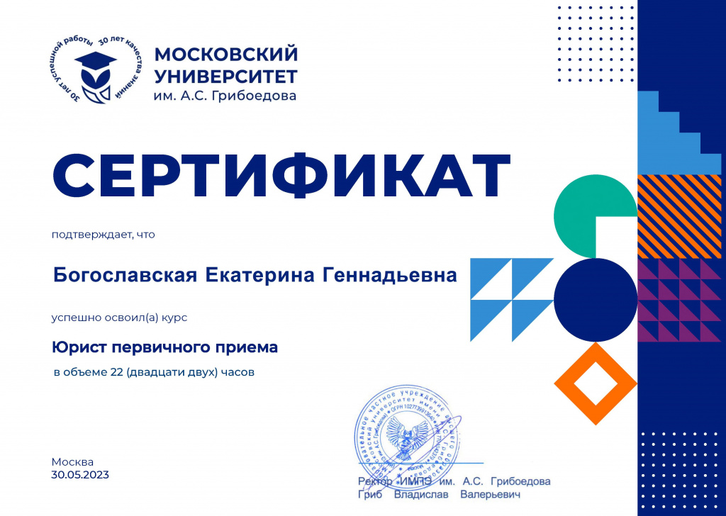 Богословская Екатерина Геннадьевна.jpg