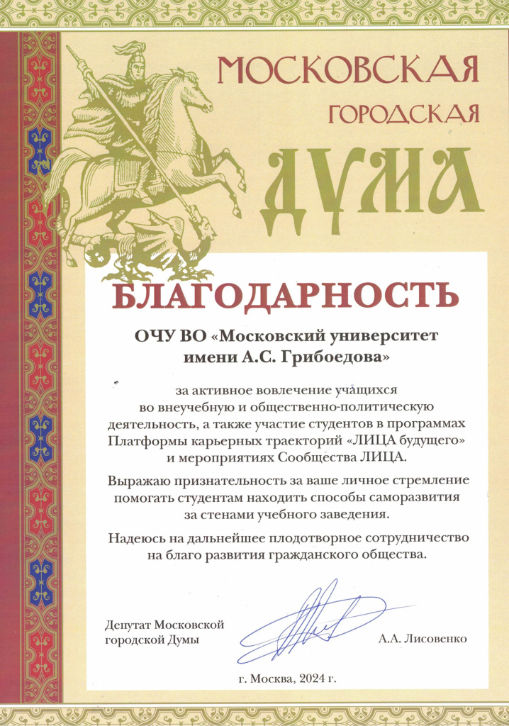 Благодарность.jpg Благодарность.jpg