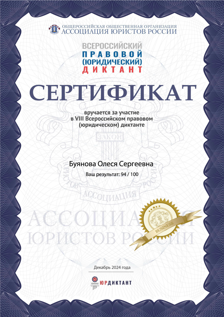 Буянова 2.jpg