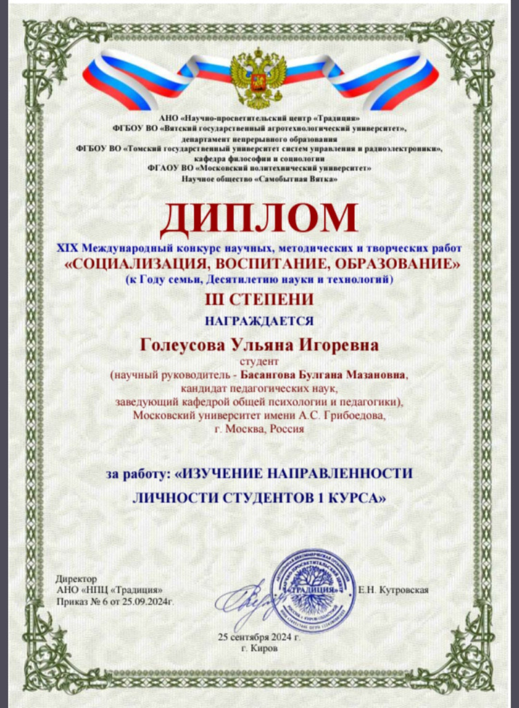 Изображение WhatsApp 2024-10-11 в 08.17.43_440fcc64.jpg