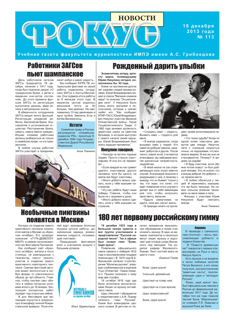 focus_113.jpg focus_113.jpg