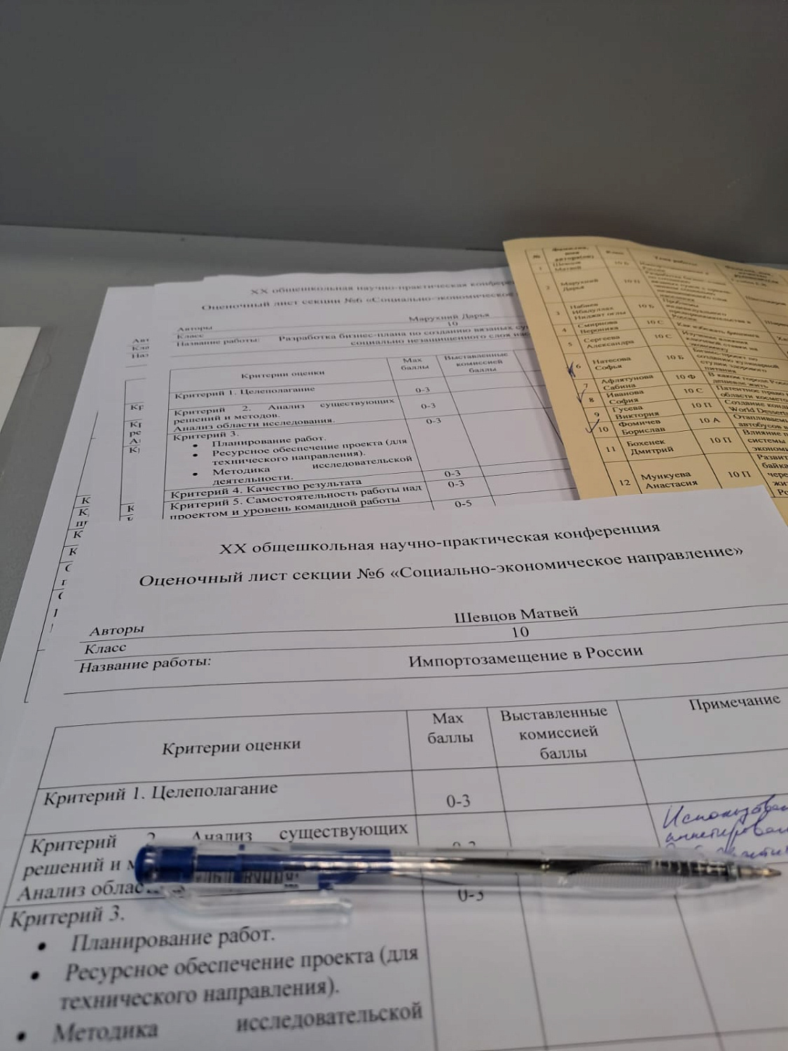 Участие в XX общешкольной научной конференции в Академической школе 1534