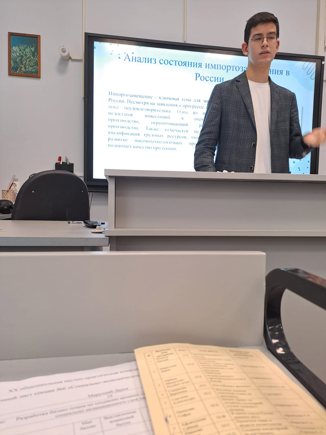 Участие в XX общешкольной научной конференции в Академической школе 1534