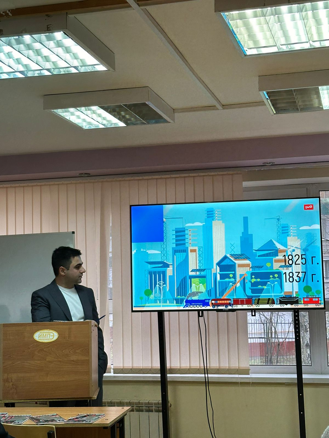 Мастер-класс «Тренды и технологии развития логистики в России»