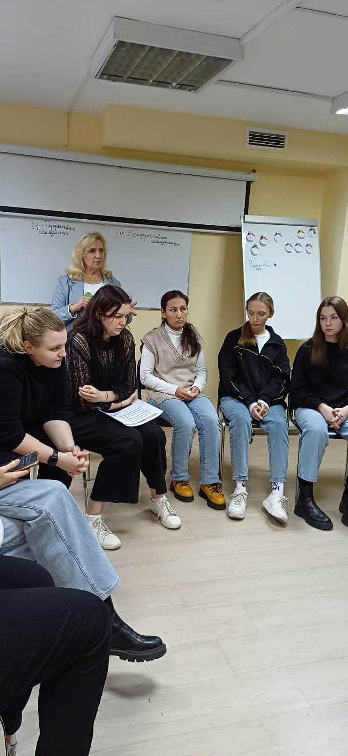 Тренинг «Эффективное общение. Коммуникация» для будущих психологов 