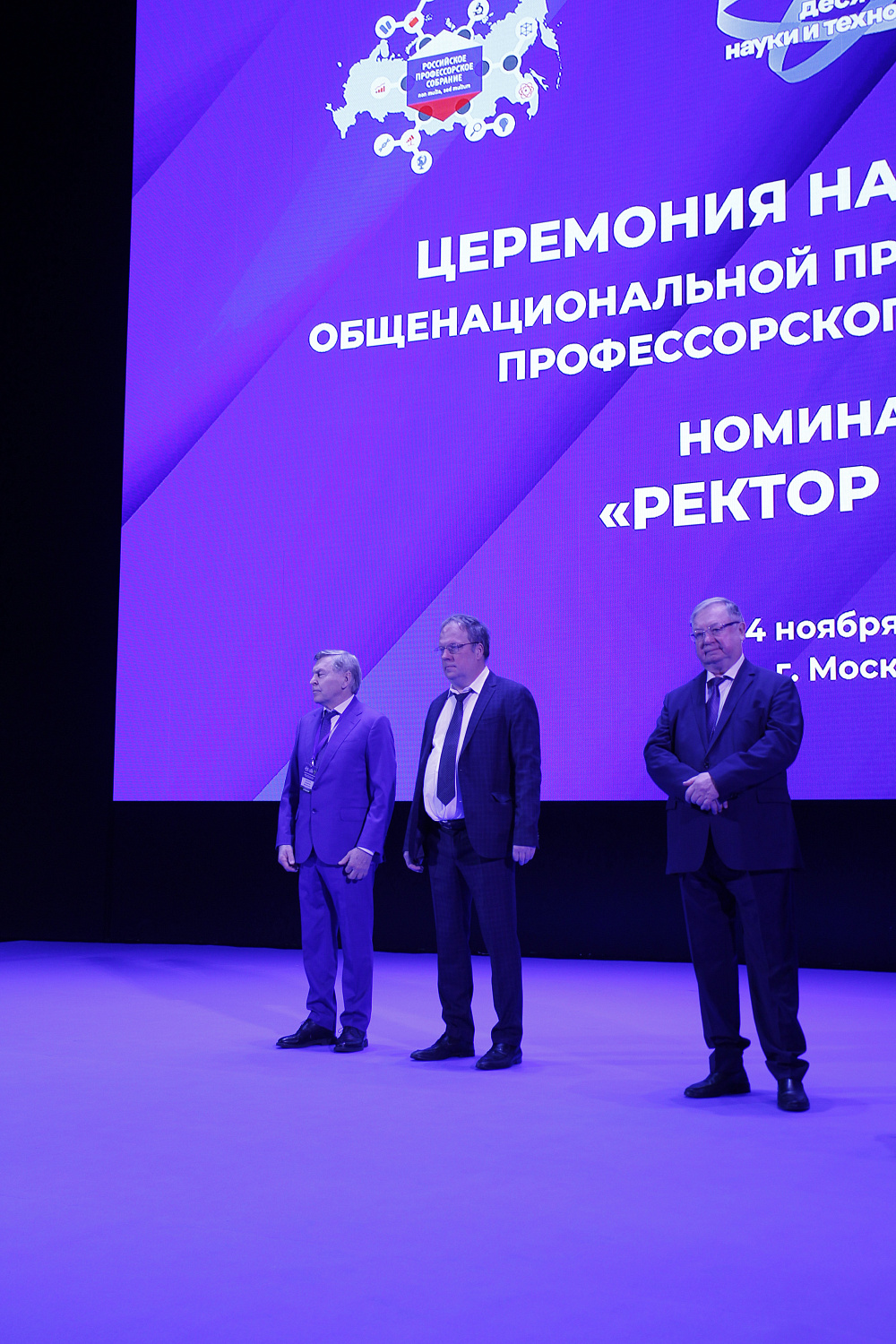 Седьмой профессорский форум «Образование, наука, семья - основы развития России» продолжает свою работу