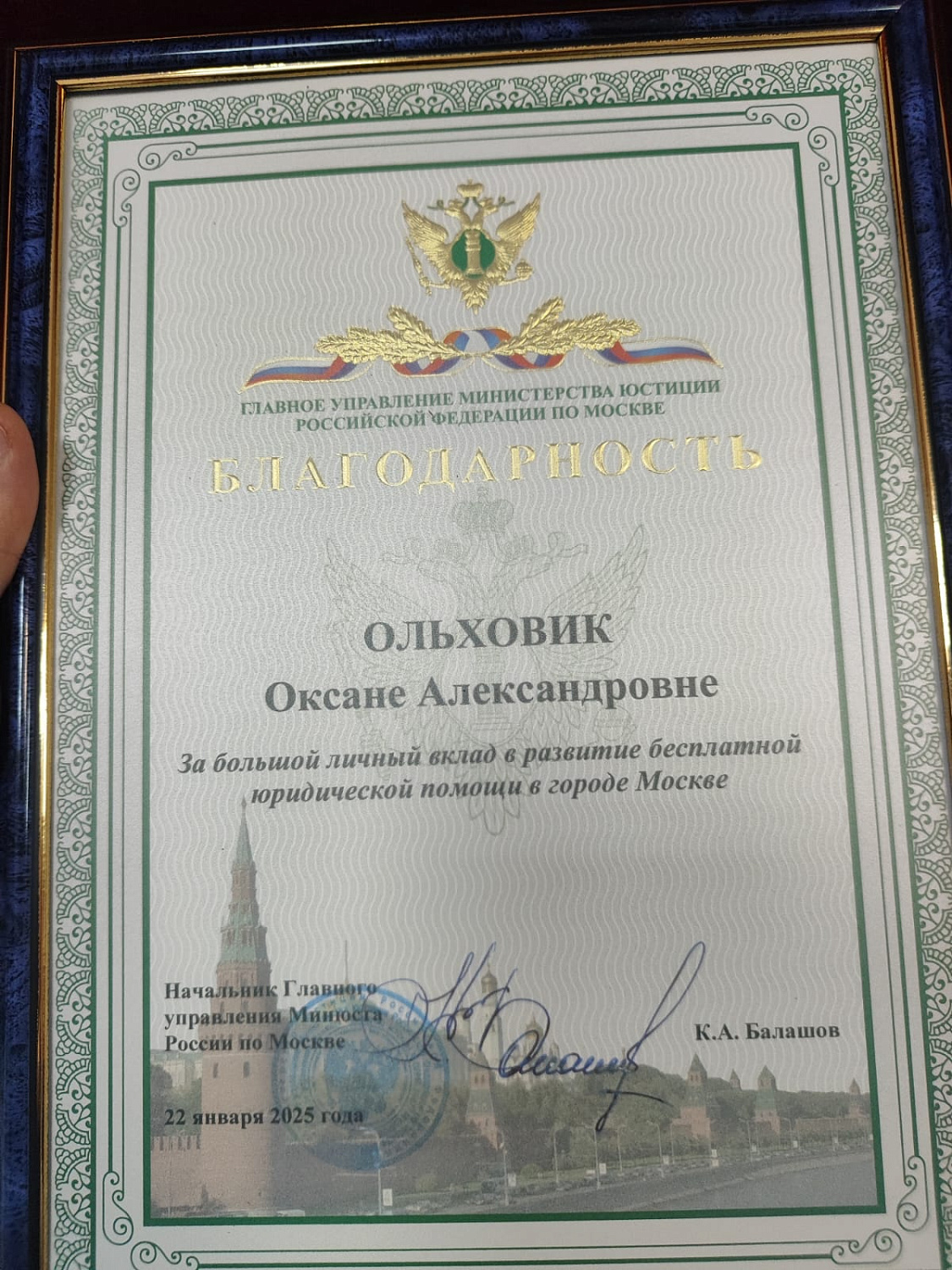 Участие в Форуме юридических клиник в Главном управлении Минюста РФ по Москве 