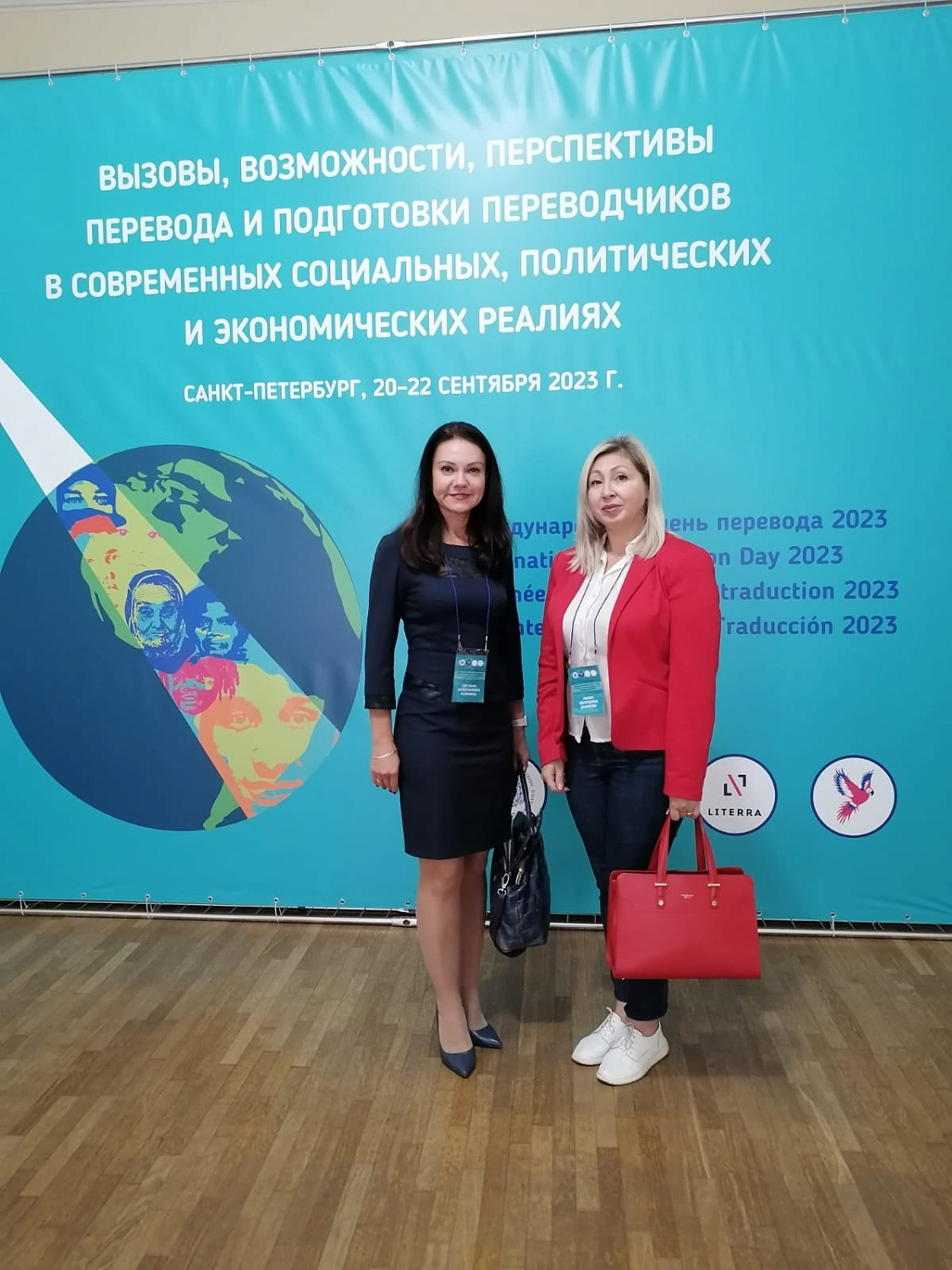 Всероссийская научно-практическая конференция «Вызовы – Возможности – Перспективы перевода и подготовки переводчиков в современных социальных, политических и экономических реалиях» 