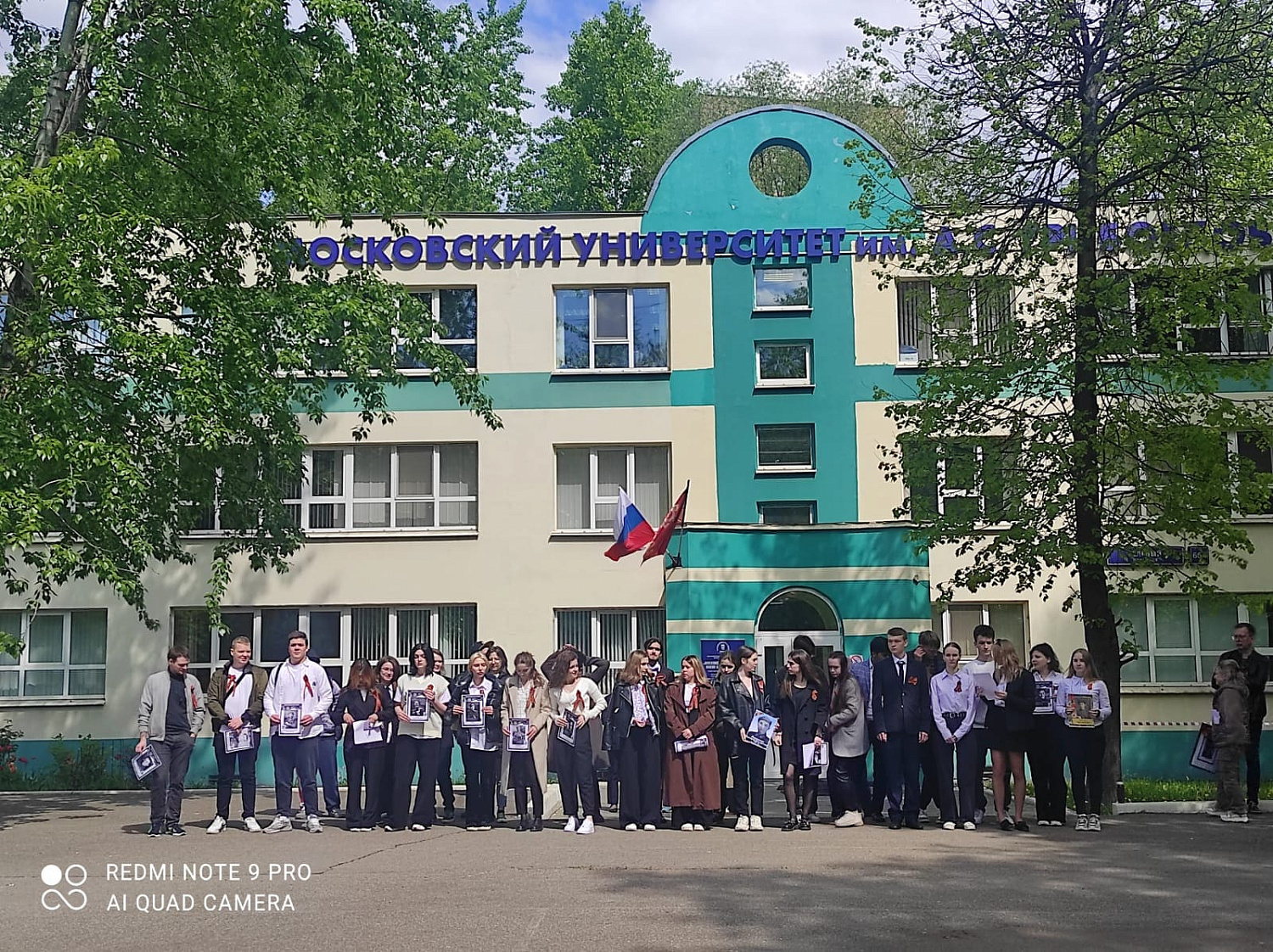 Бессмертный полк в Московском университете имени А.С. Грибоедова