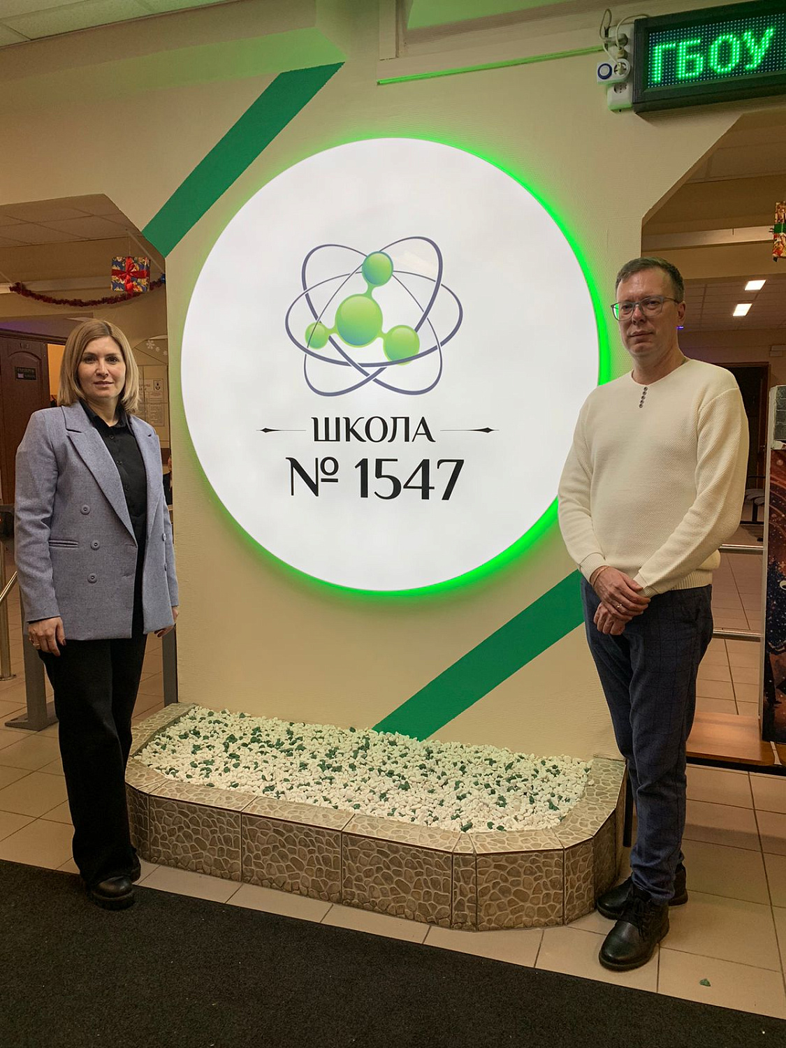Новогодний бал в московской школе № 1547 