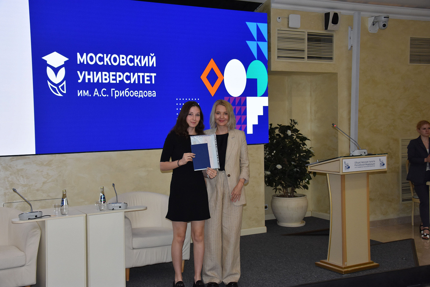 Торжественная церемония вручения дипломов