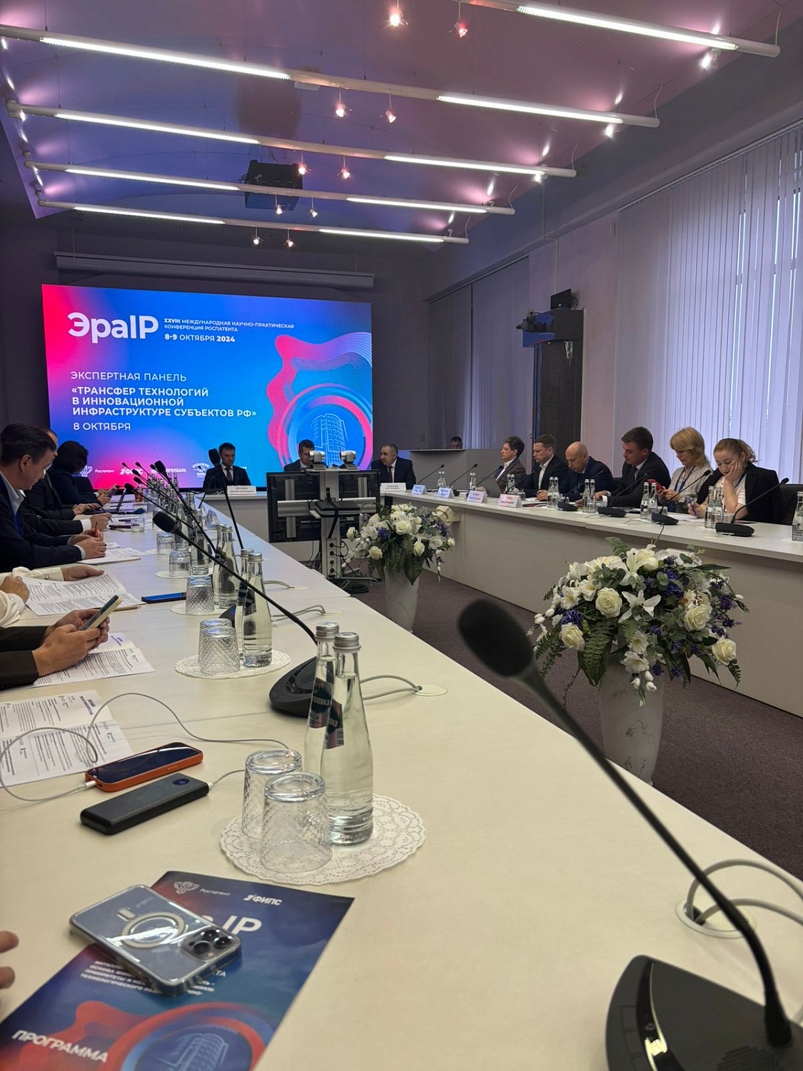 Участие в XXVIII международной научно-практической  конференции Роспатента 