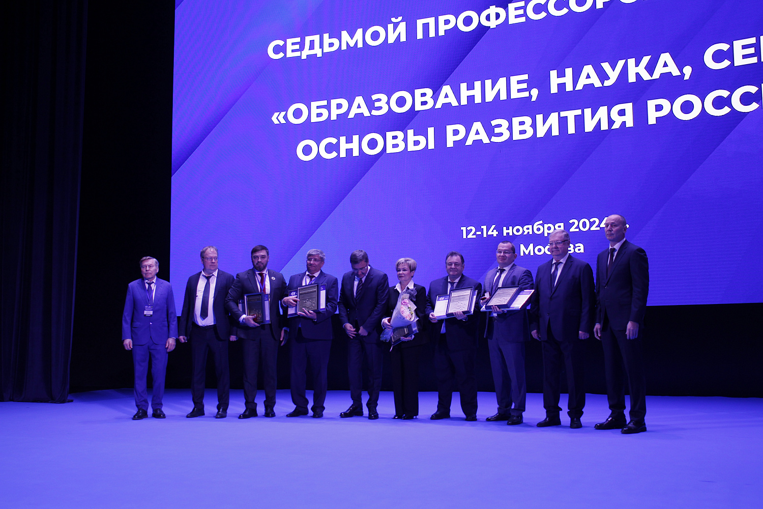 Седьмой профессорский форум «Образование, наука, семья - основы развития России» продолжает свою работу