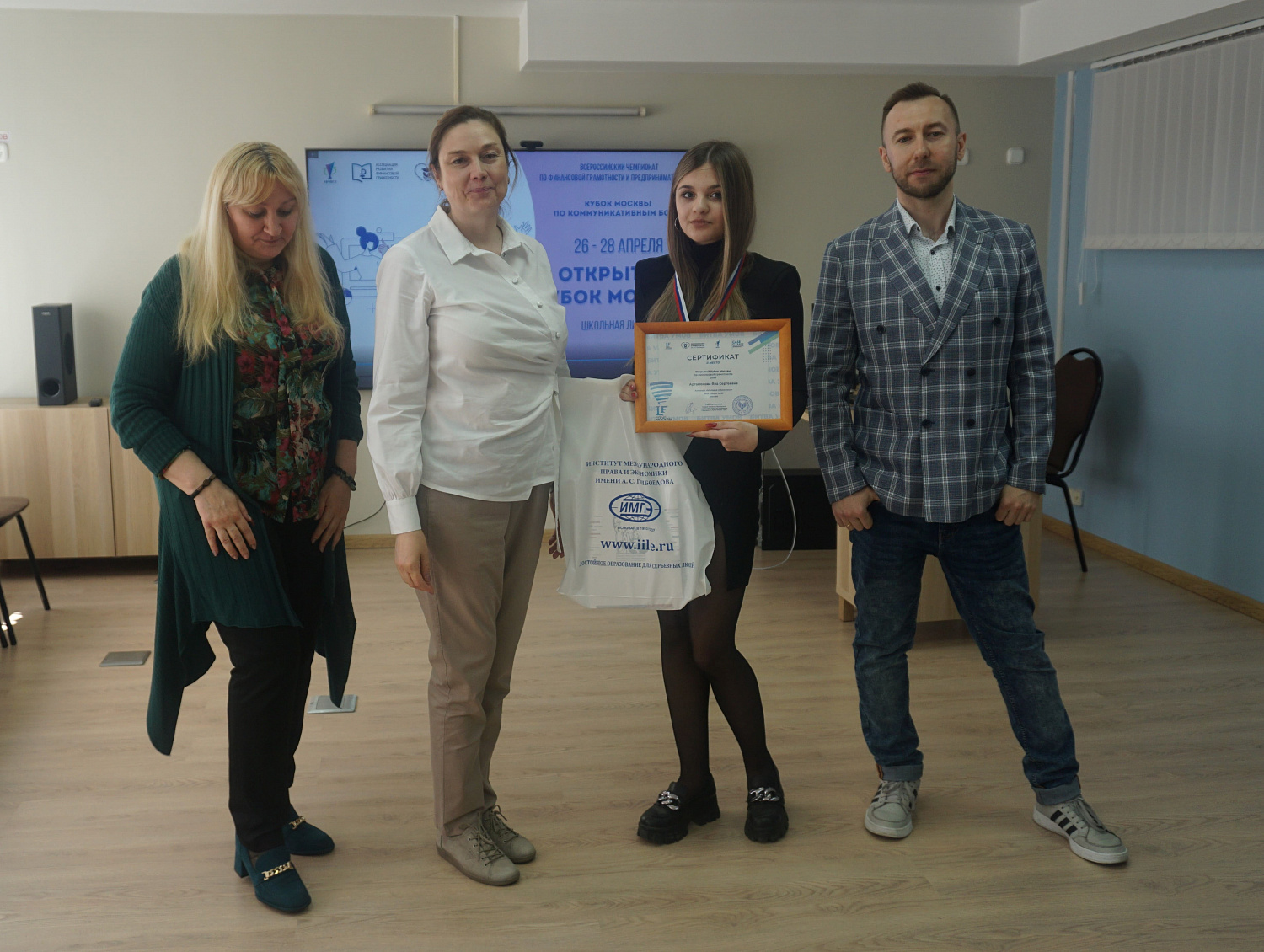 Награждение победителей Открытого кубка Москвы по финансовой грамотности 