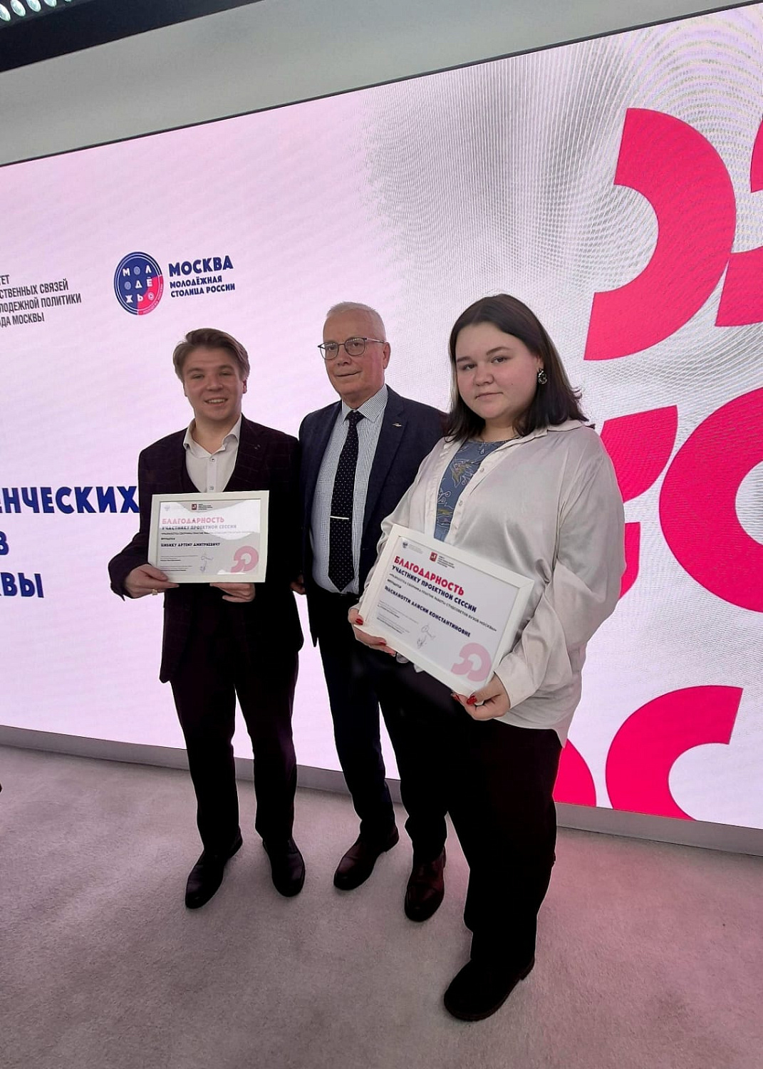 Участие в торжественном завершении проектной сессии «Разработка сборника практик студенческих советов вузов Москвы».