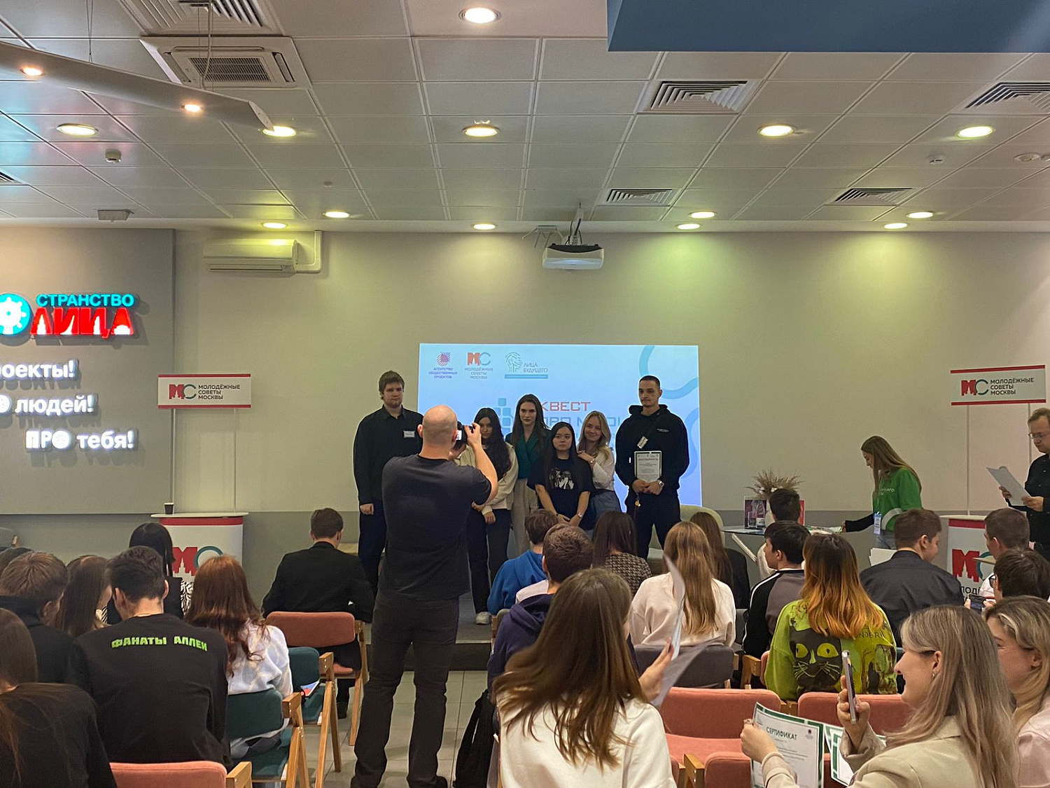 Профориентационный квест ПРО «Местное самоуправление и органы исполнительной власти» 