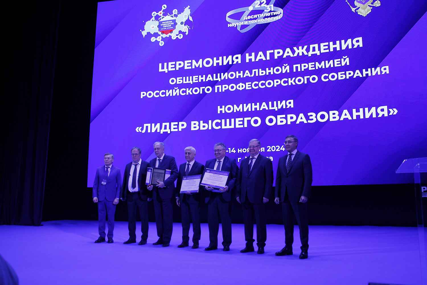 Седьмой профессорский форум «Образование, наука, семья - основы развития России» продолжает свою работу