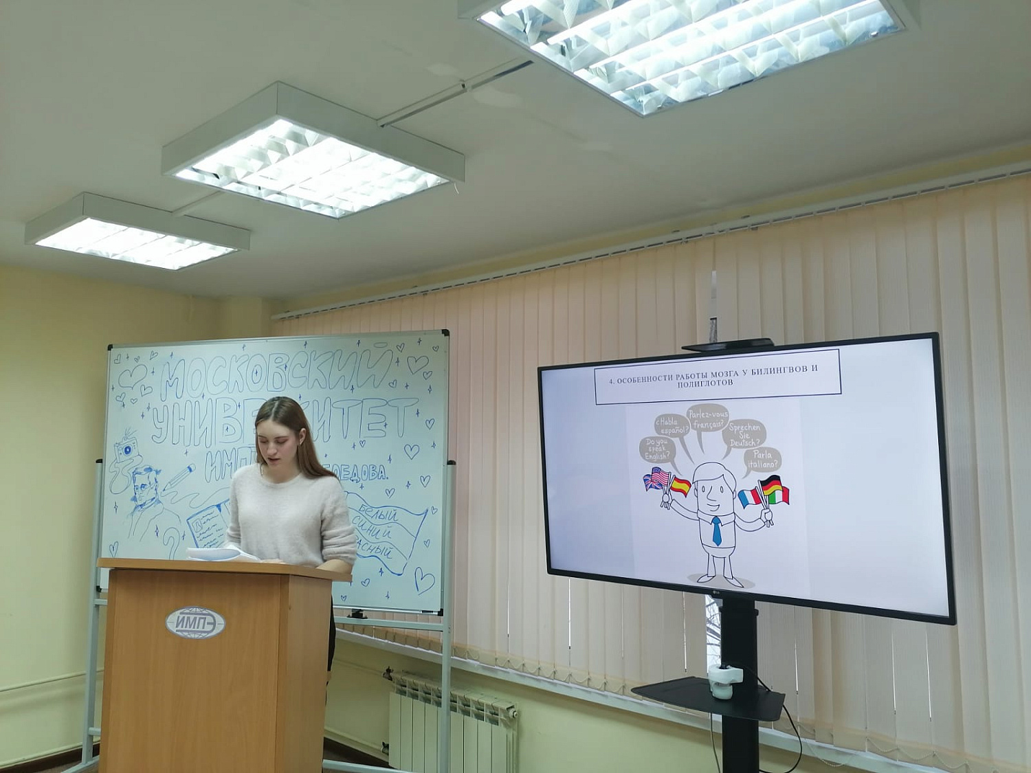 Круглый стол «Билингвы и полиглоты: конфликт идентичности или диалог культур»