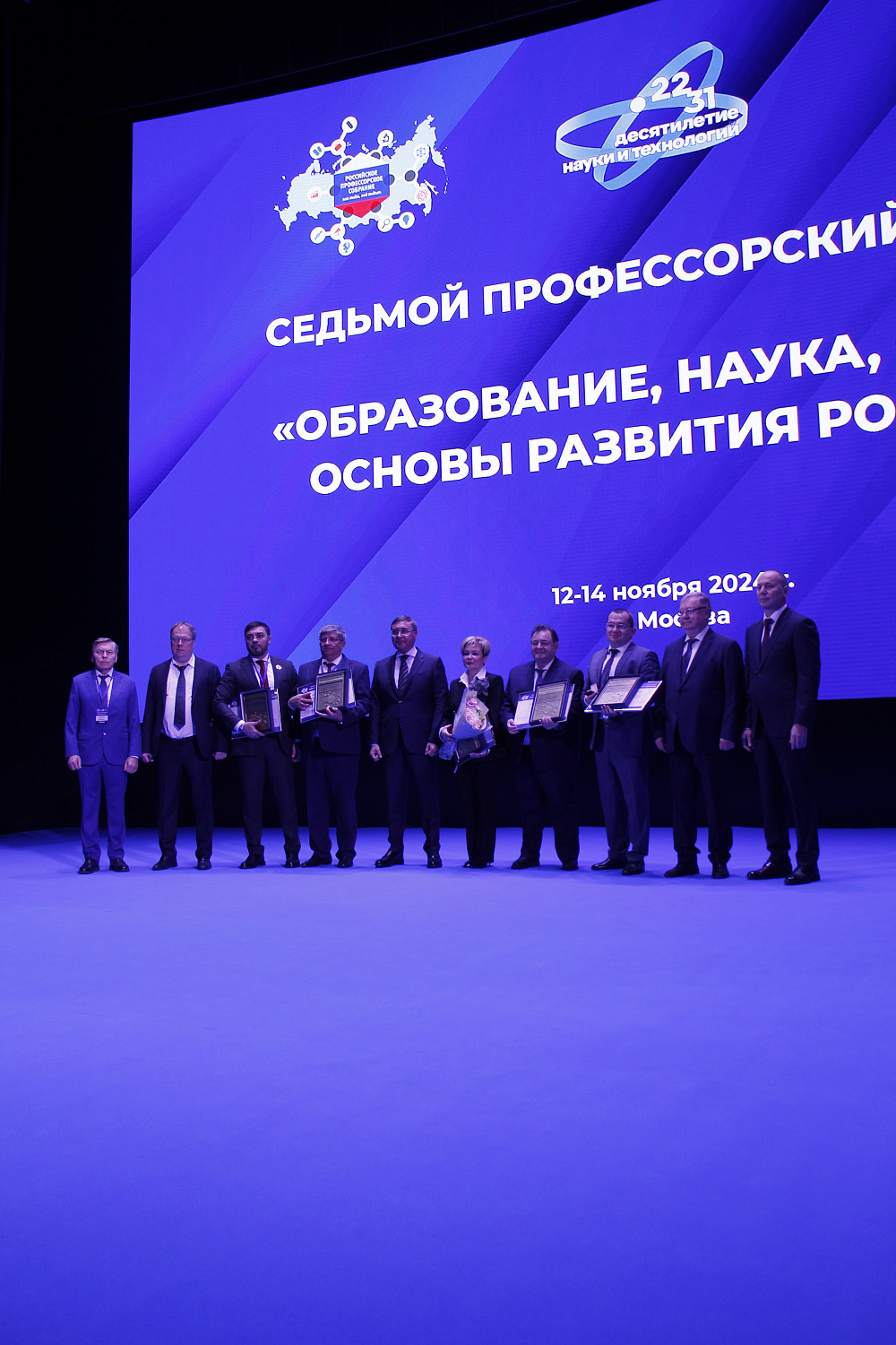 Седьмой профессорский форум «Образование, наука, семья - основы развития России» продолжает свою работу