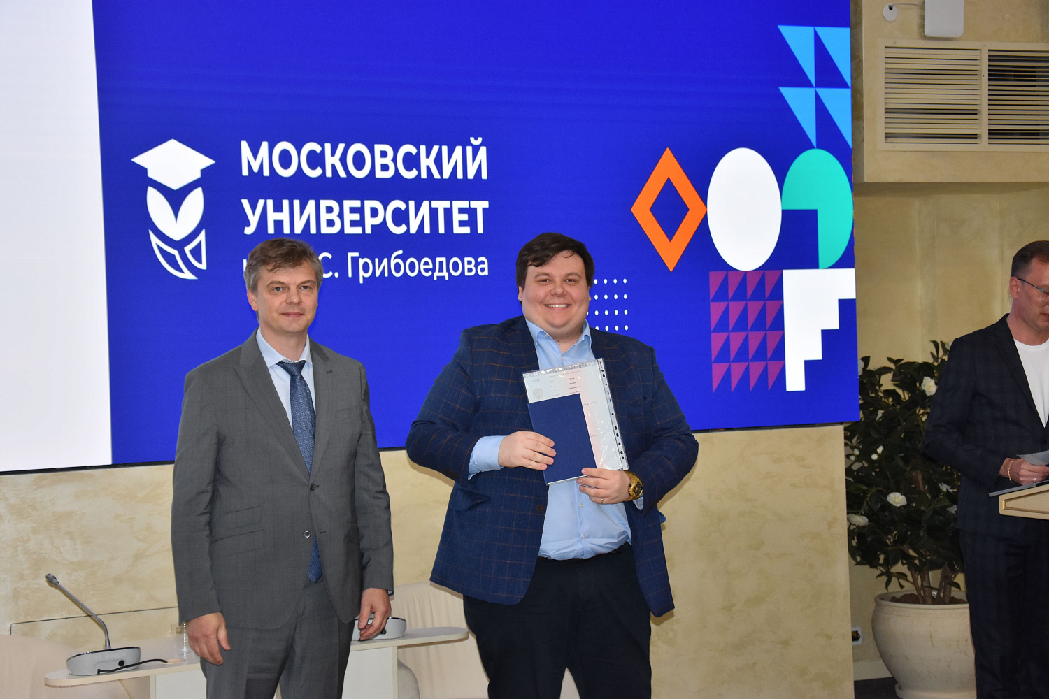 Торжественная церемония вручения дипломов