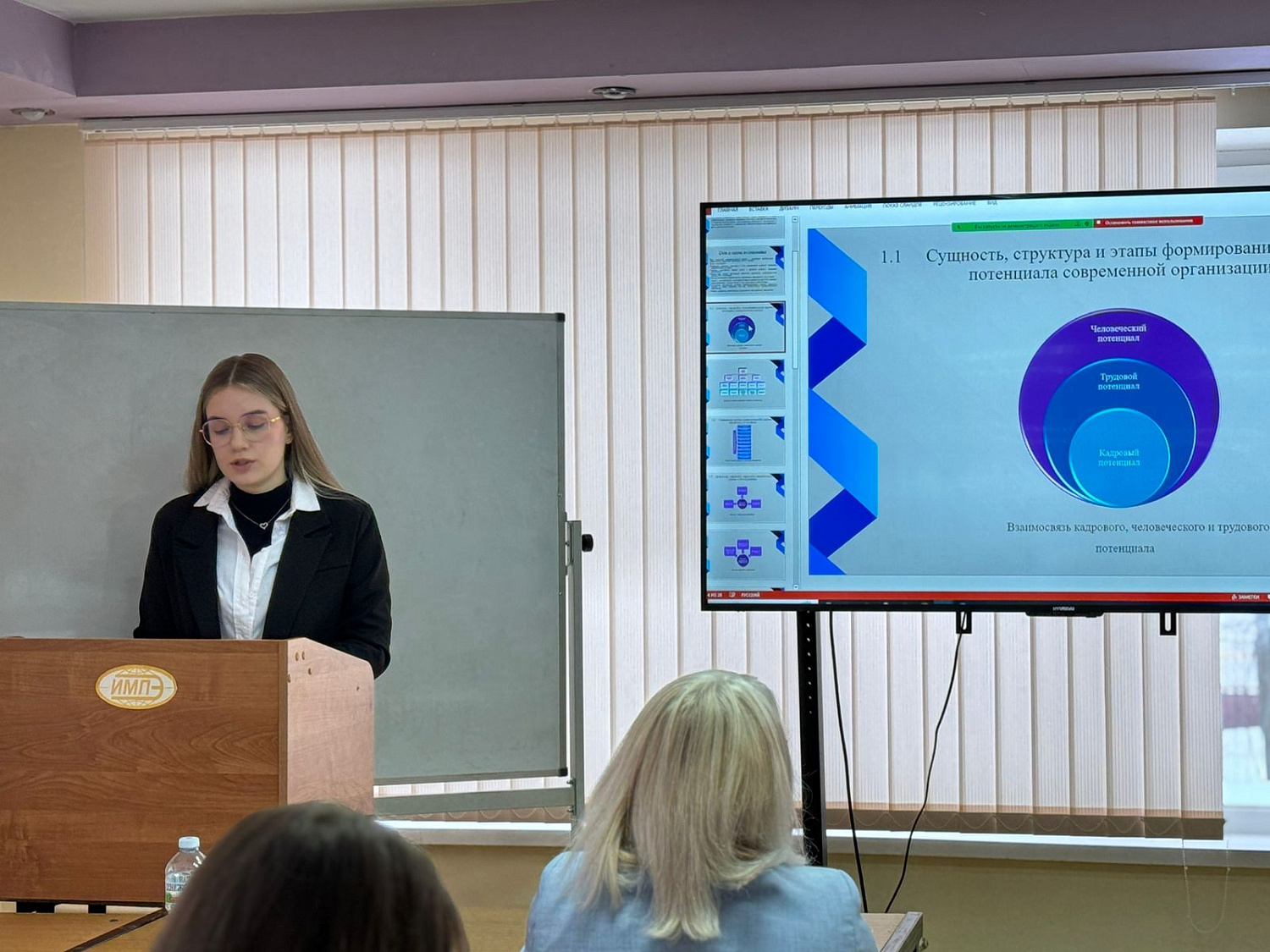 Защита ВКР на кафедре инновационного менеджмента и предпринимательства