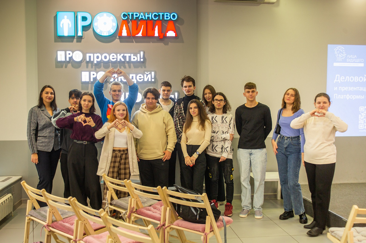 Участие в интерактивном образовательном мероприятии «ЛИЦА будущего»