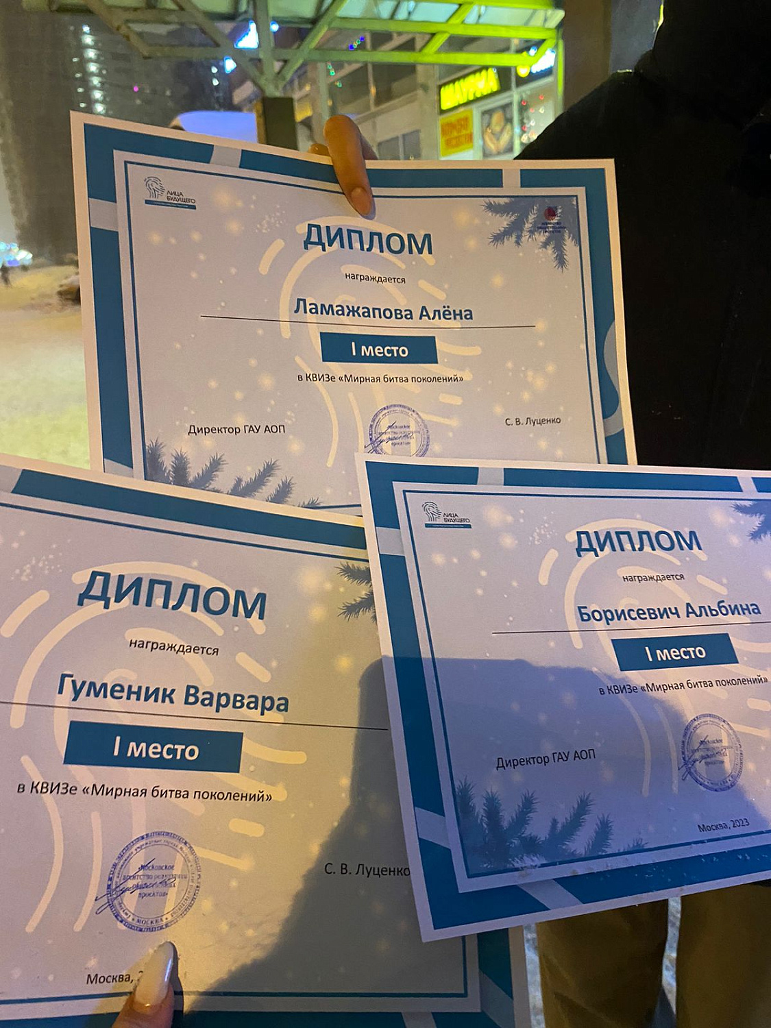 Участие в отчетном мероприятии Общественного проекта «Лица будущего» Правительства Москвы