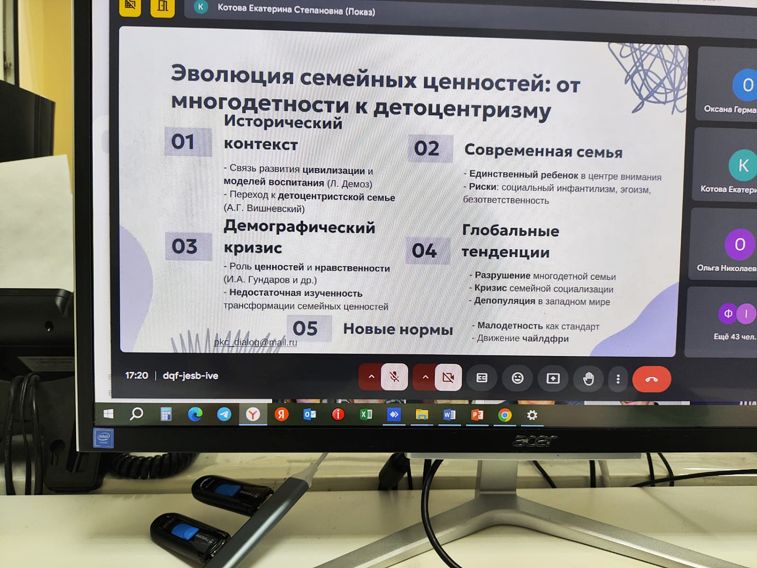 Участие преподавателей факультета психологии в научных мероприятиях