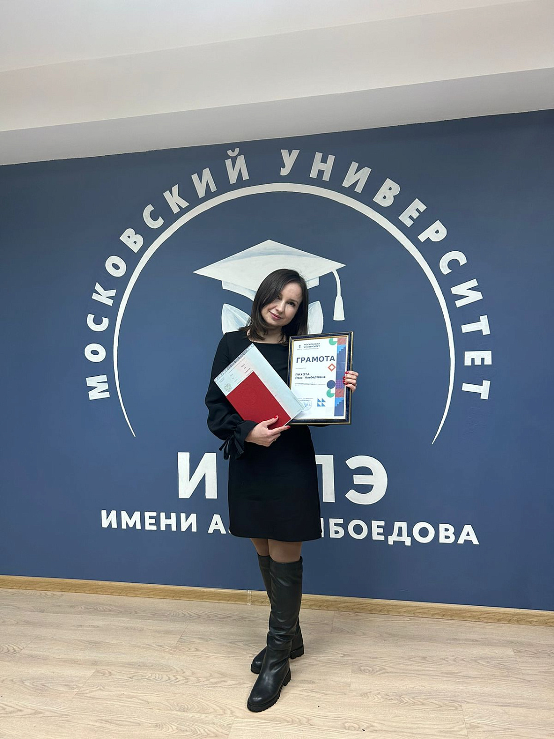 Вручение дипломов выпускникам Института международной экономики, лидерства и менеджмента