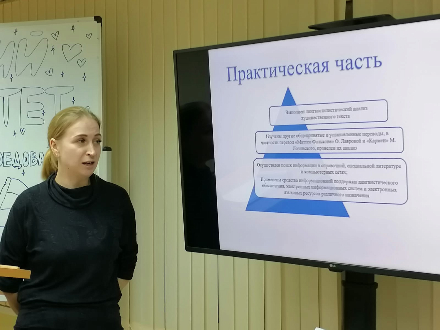 Студенты факультета лингвистики защитили отчеты по преддипломной практике
