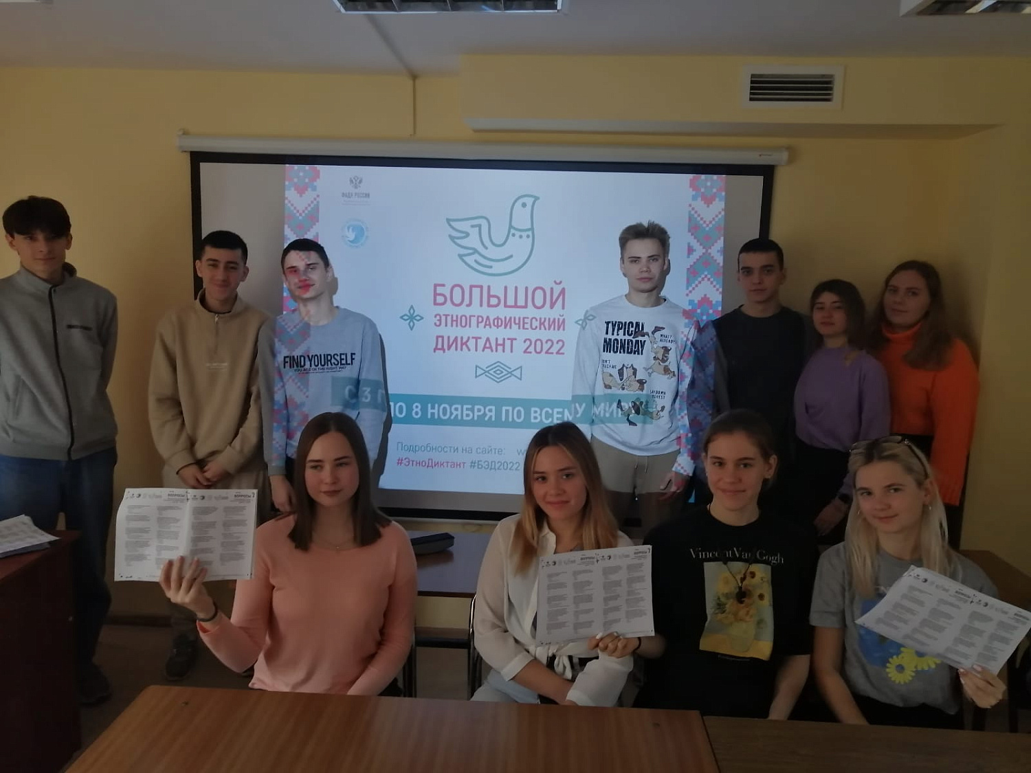 Большой этнографический диктант в ИМПЭ им. А.С. Грибоедова