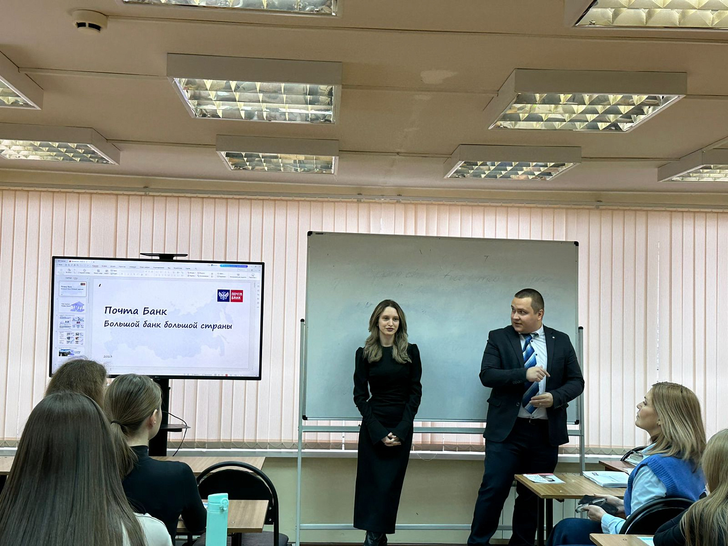 Профориентационное мероприятие «Успешная карьера в Почта Банк»