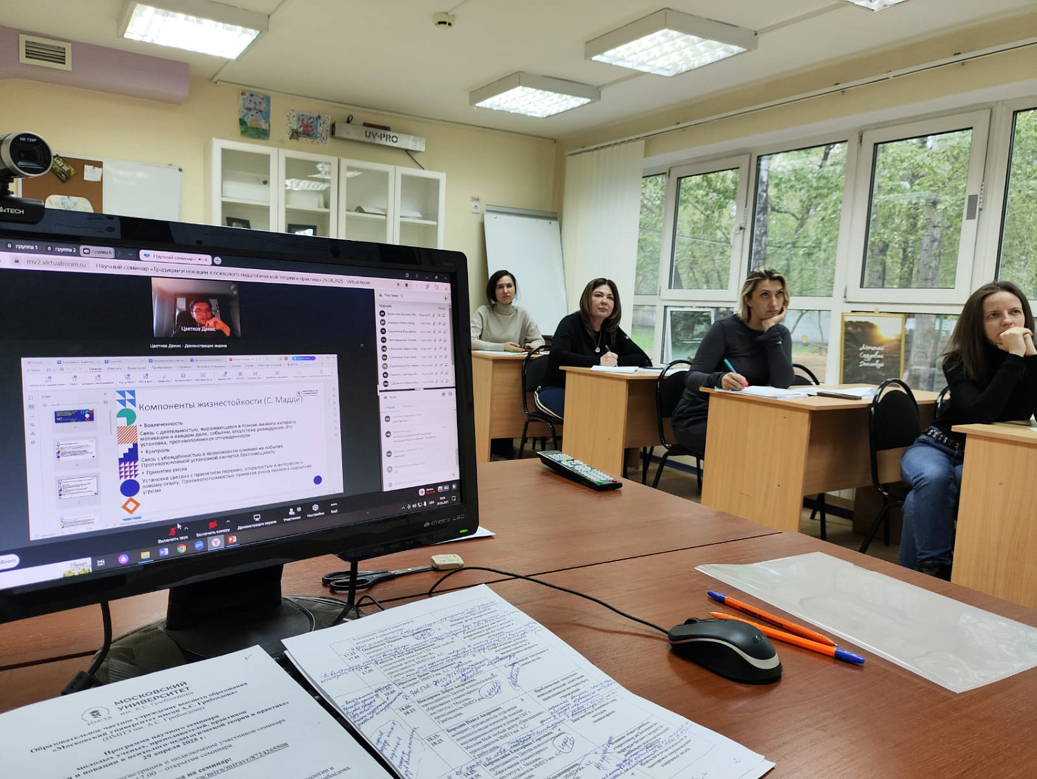 Научный семинар, посвященный актуальным вопросам психолого-педагогической теории и практики