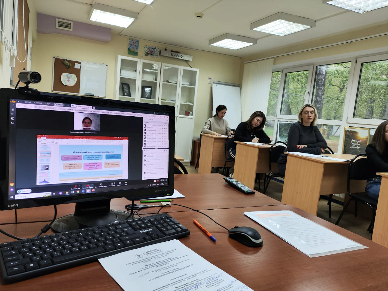 Научный семинар, посвященный актуальным вопросам психолого-педагогической теории и практики