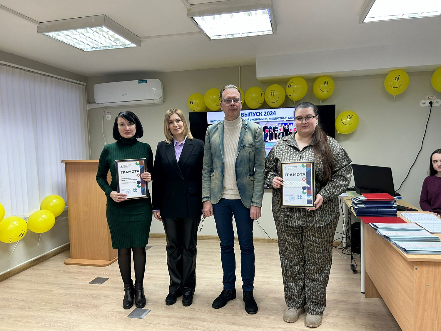Вручение дипломов выпускникам Института международной экономики, лидерства и менеджмента
