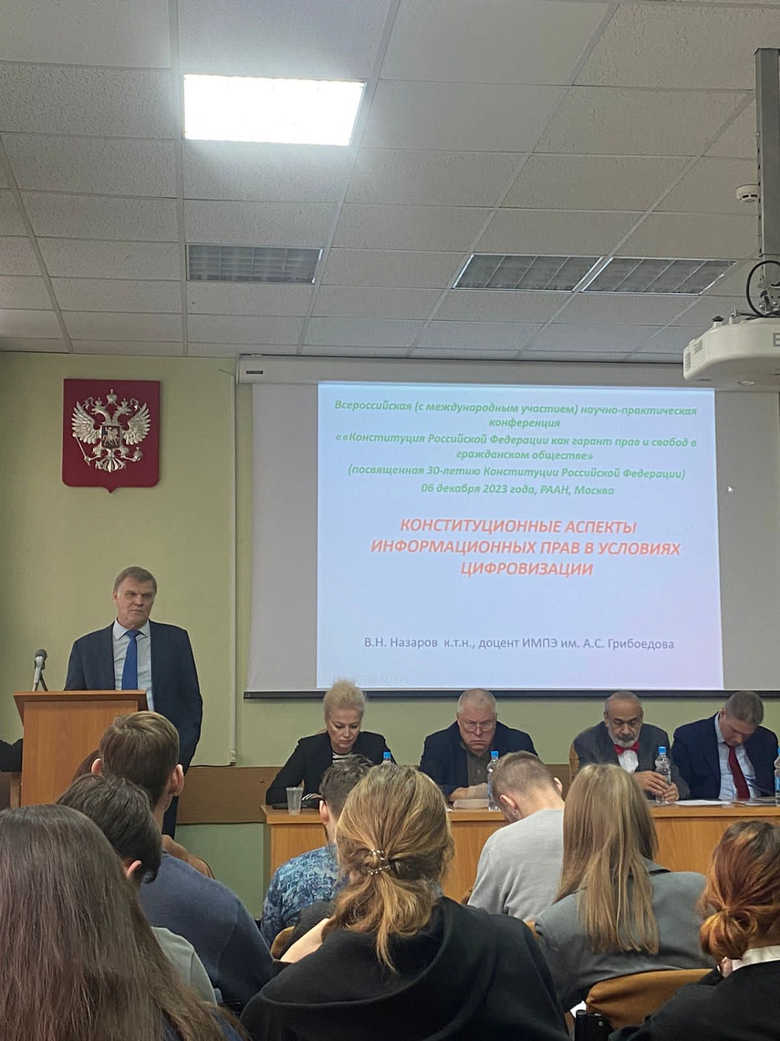 Научные достижения сотрудников и студентов юридического факультета