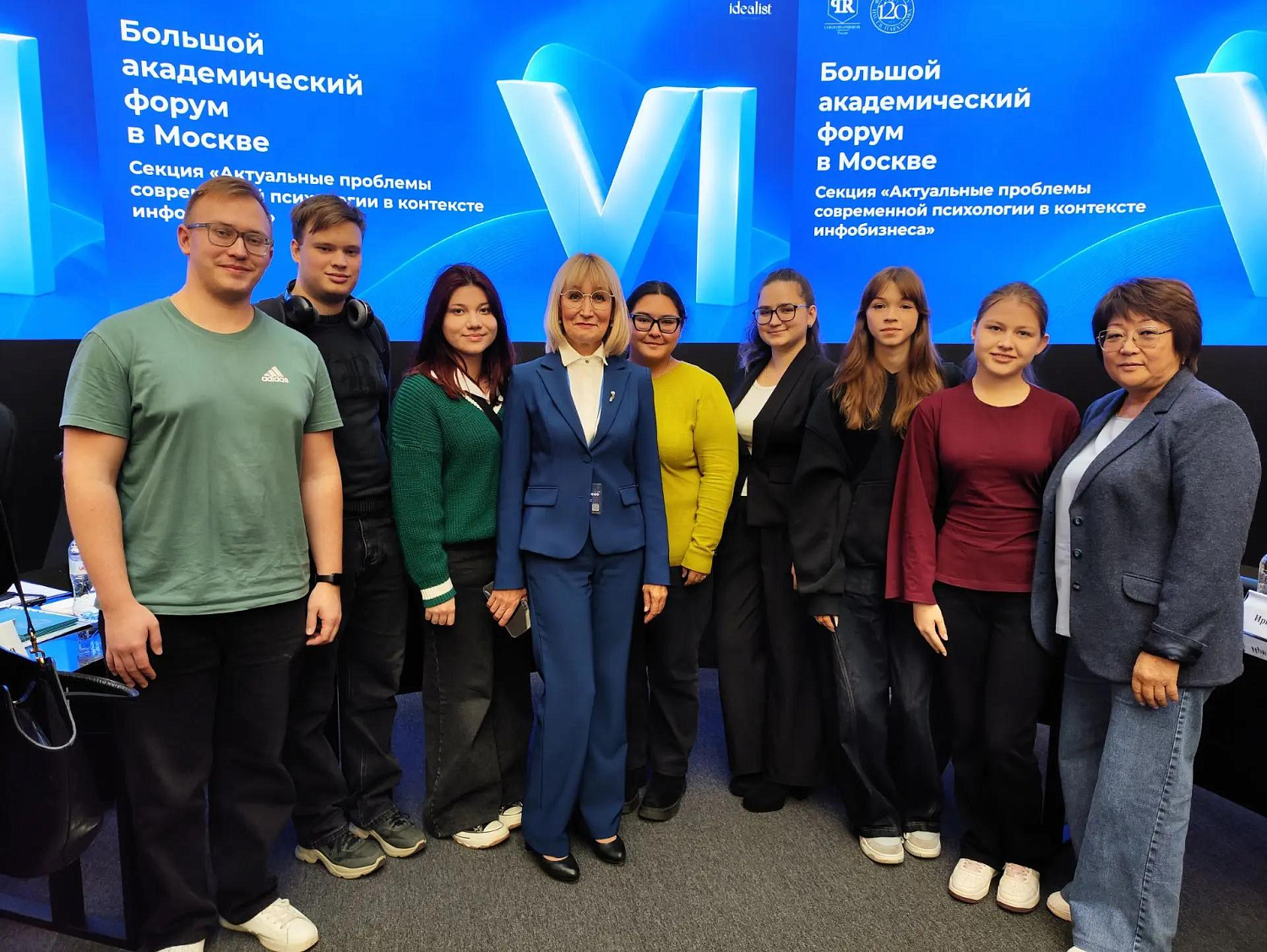 Участие в VI Большом академическом форуме