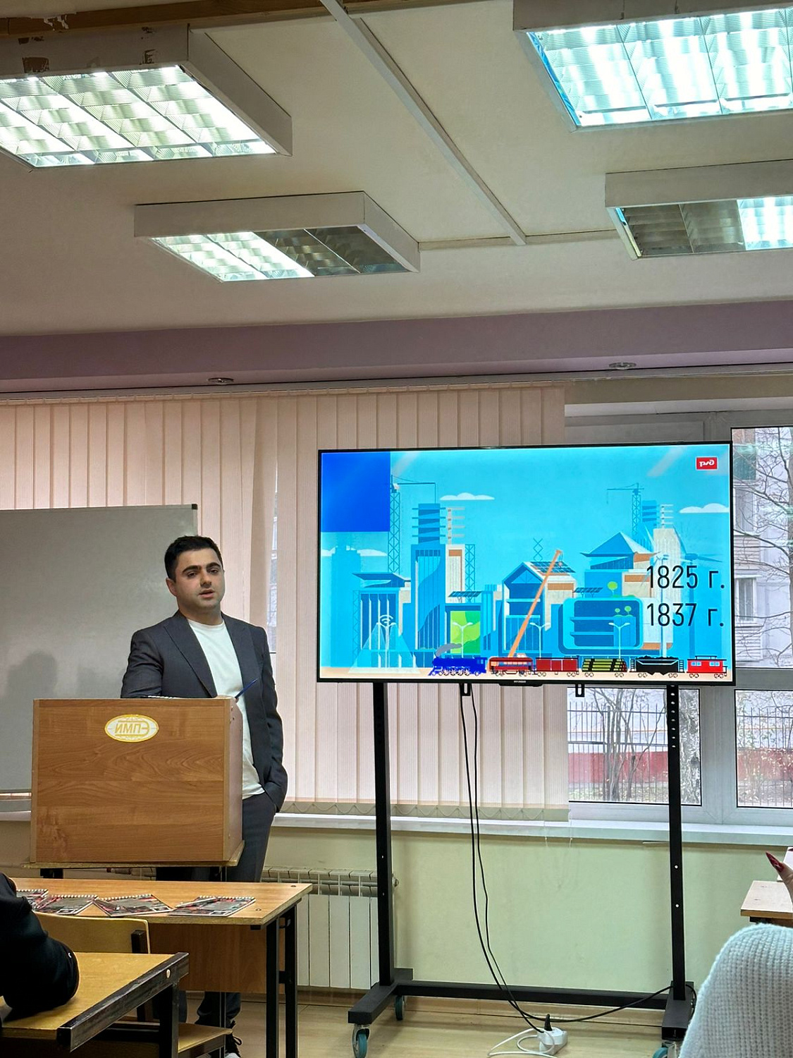 Мастер-класс «Тренды и технологии развития логистики в России»