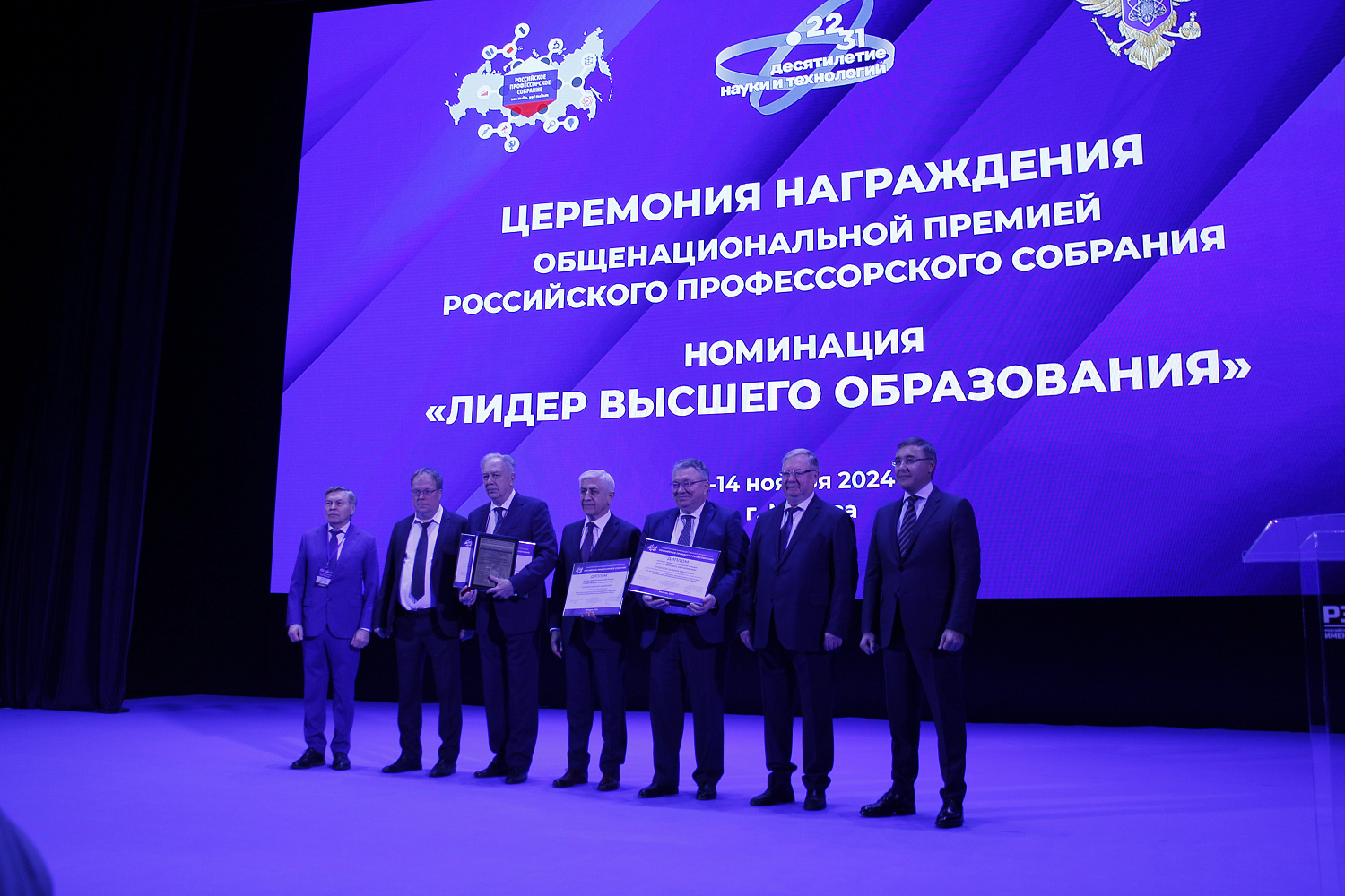 Седьмой профессорский форум «Образование, наука, семья - основы развития России» продолжает свою работу