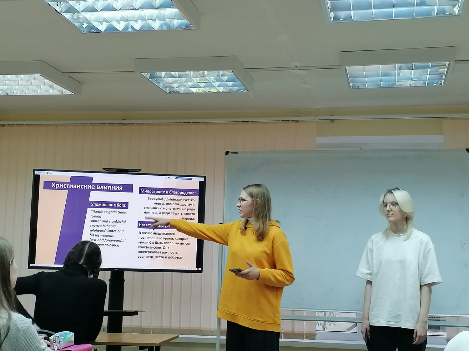 Круглый стол «Беовульф – образец героического эпоса»