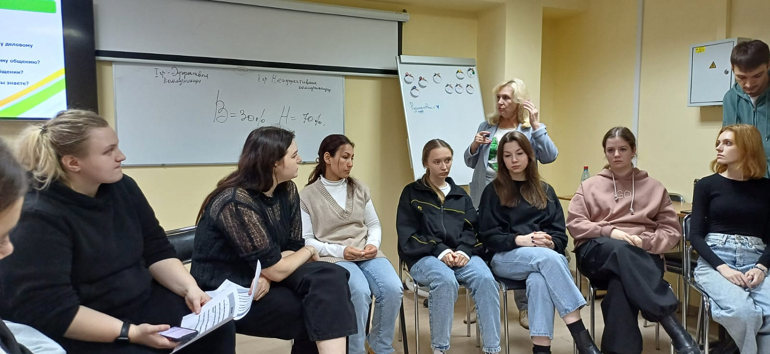 Тренинг «Эффективное общение. Коммуникация» для будущих психологов 