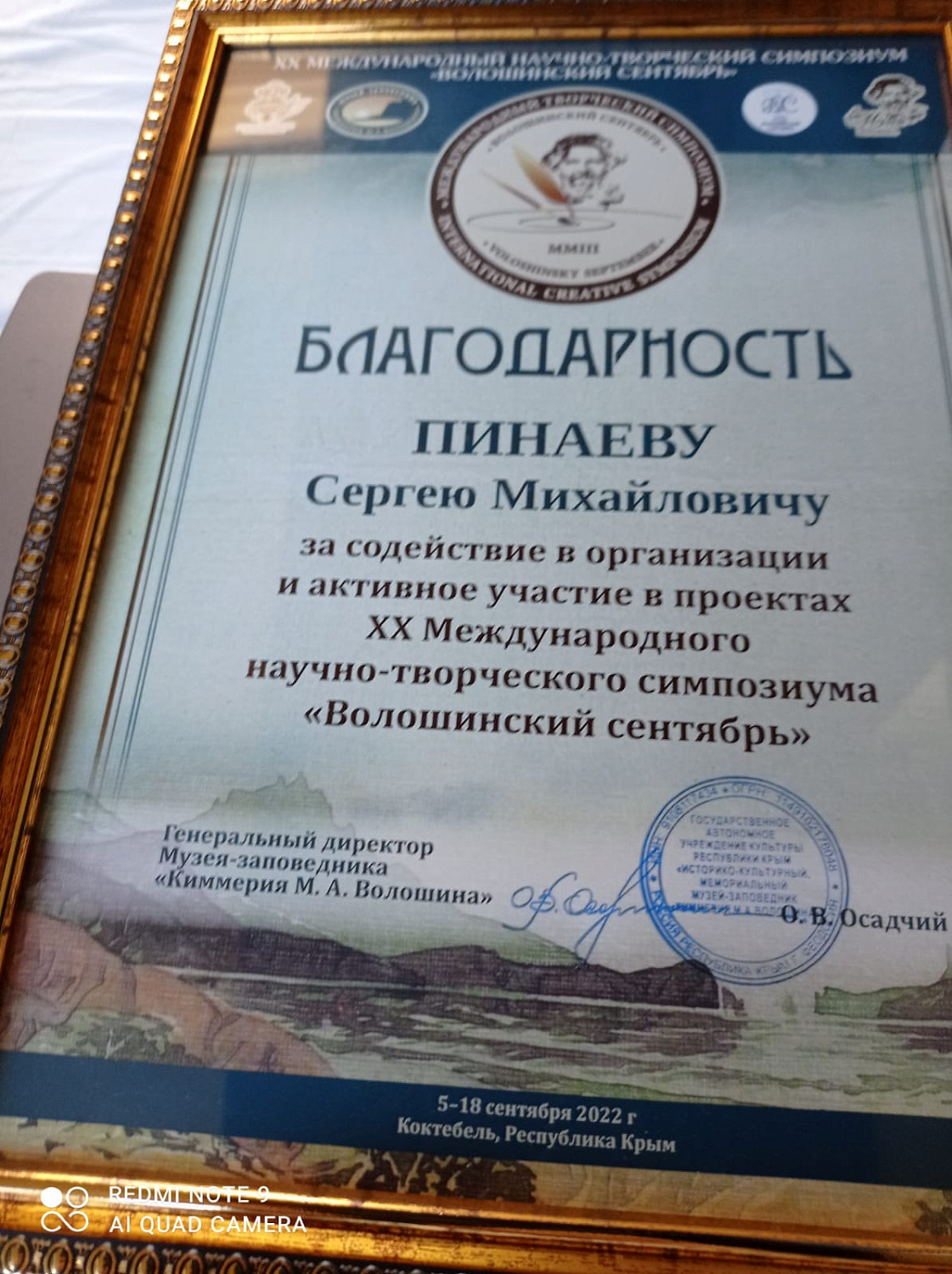  Преподаватели факультета журналистики приняли участие в XI Международной философско-культурологической конференции  "Кимерийский топос: мифы и реальность"