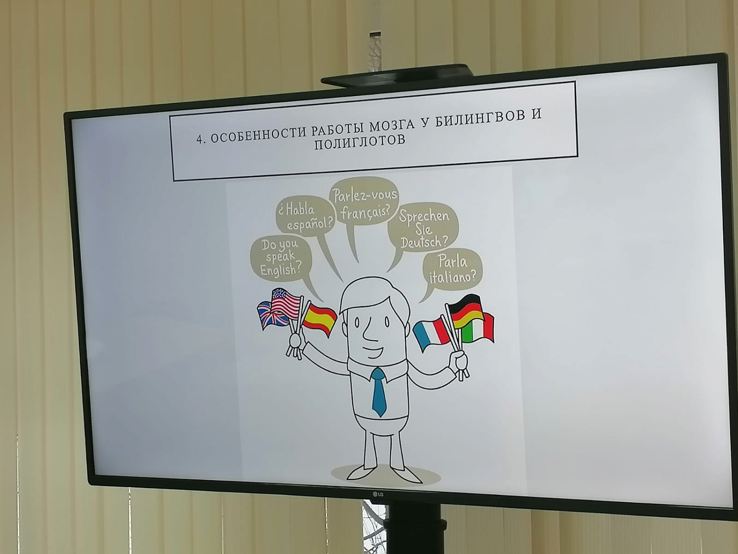 Круглый стол «Билингвы и полиглоты: конфликт идентичности или диалог культур»