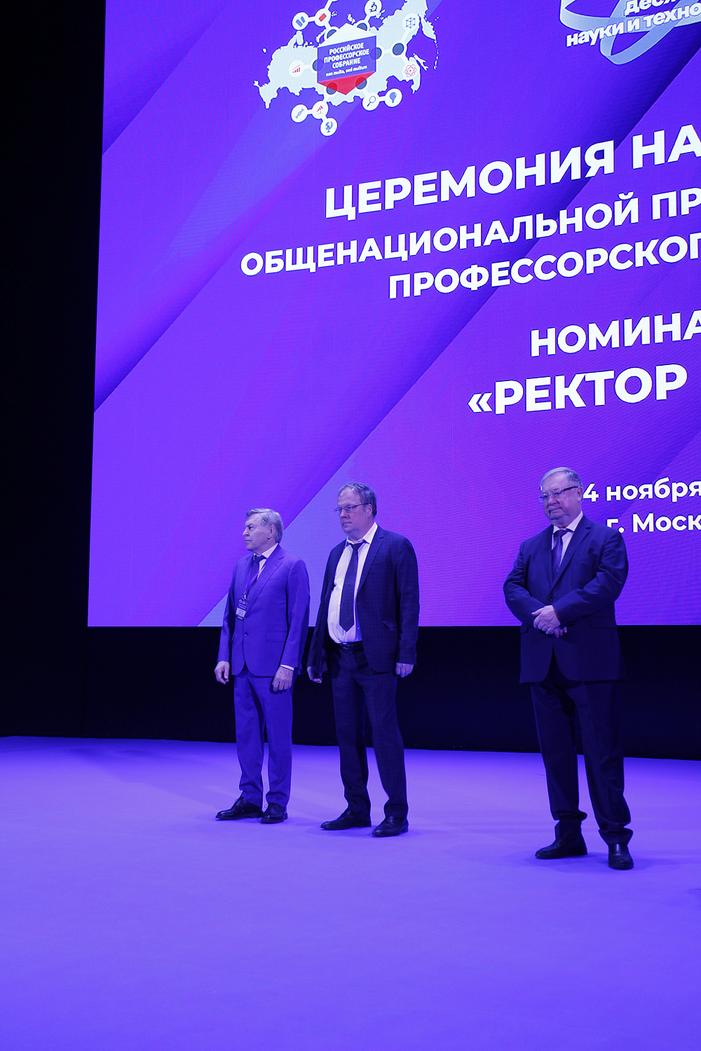 Седьмой профессорский форум «Образование, наука, семья - основы развития России» продолжает свою работу