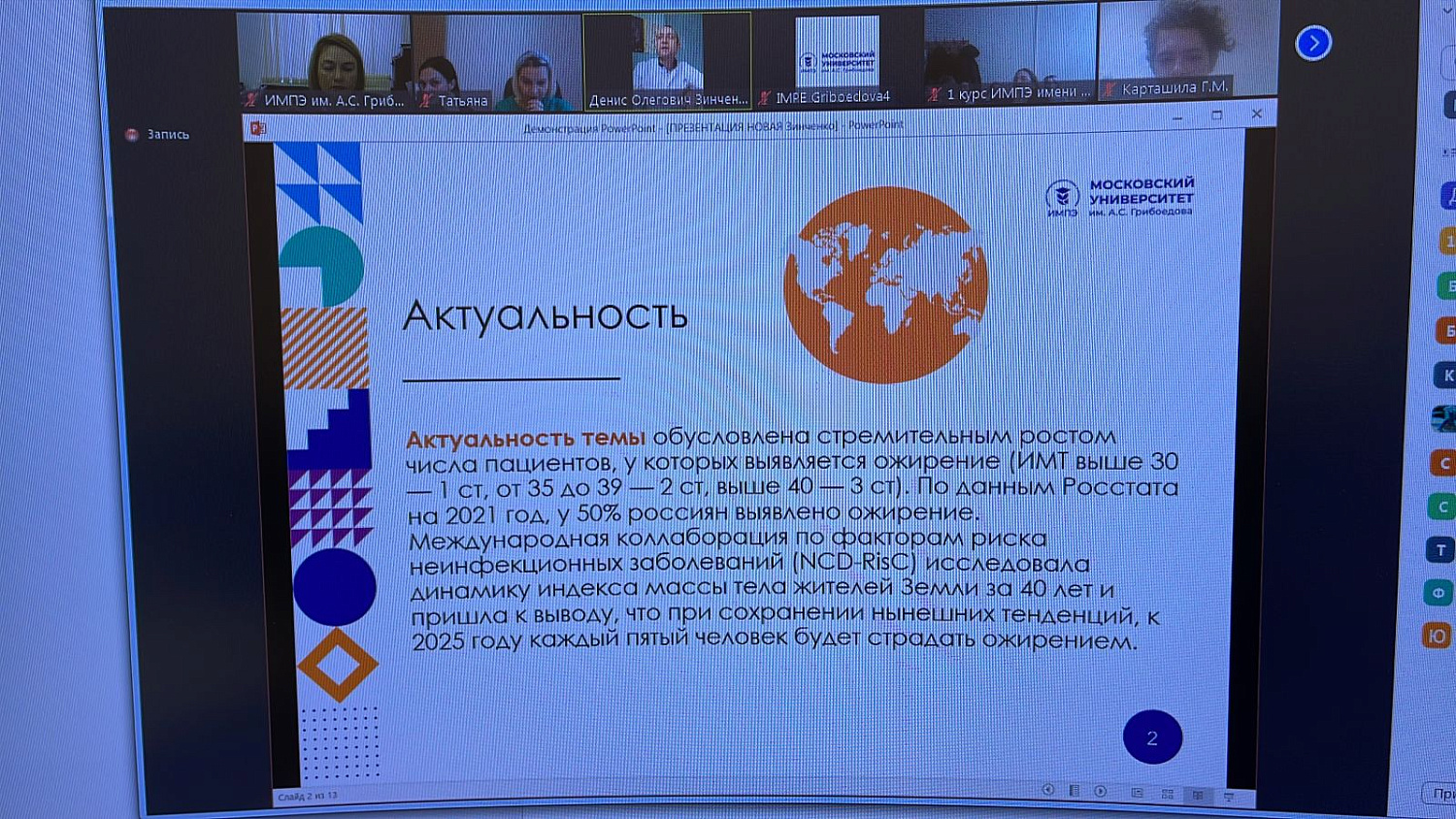 Научно-практическая конференция "Традиции и инновации в психологии"