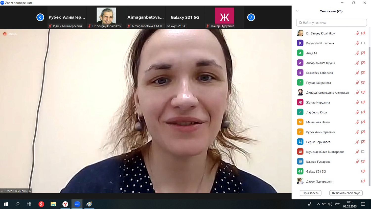 Международная научно-практическая конференция «Интеграция образования и науки в условиях глобализации и цифровизации: приоритеты и поиски»