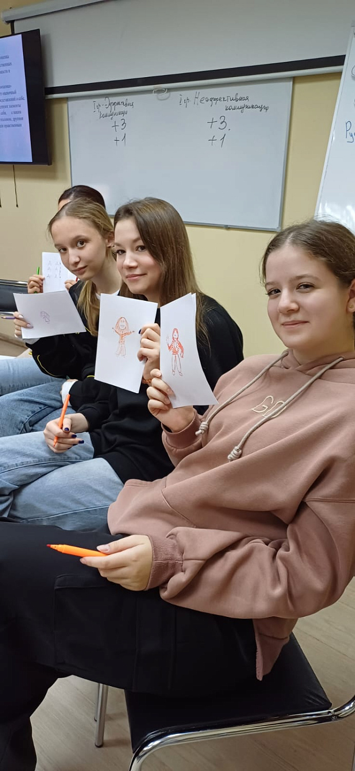 Тренинг «Эффективное общение. Коммуникация» для будущих психологов 
