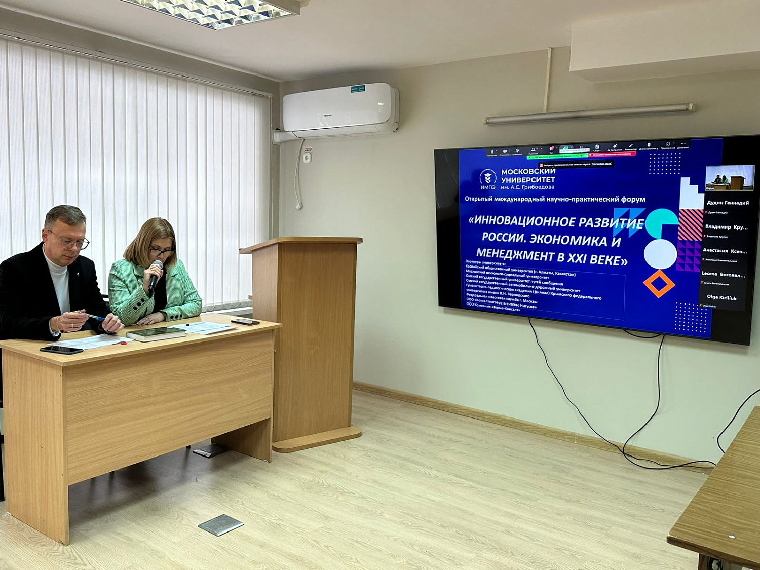 Форум «Инновационное развитие России. Экономика и менеджмент в XXI веке» прошел успешно
